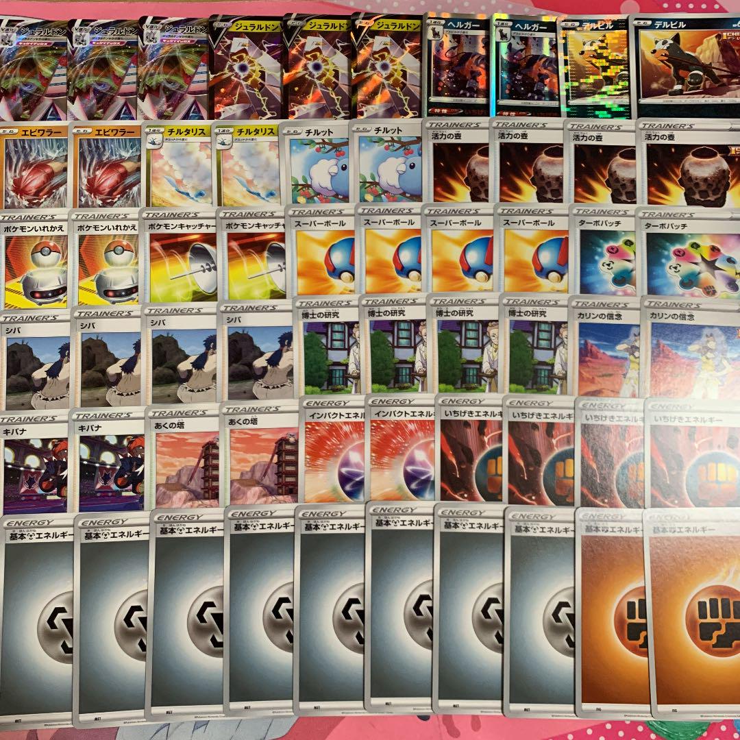 ポケモン - ポケモンカード　ジュラルドン　一撃　鋼デッキ　おまけ付 41RTjpaiw5L._UF350,350_QL50_.jpg