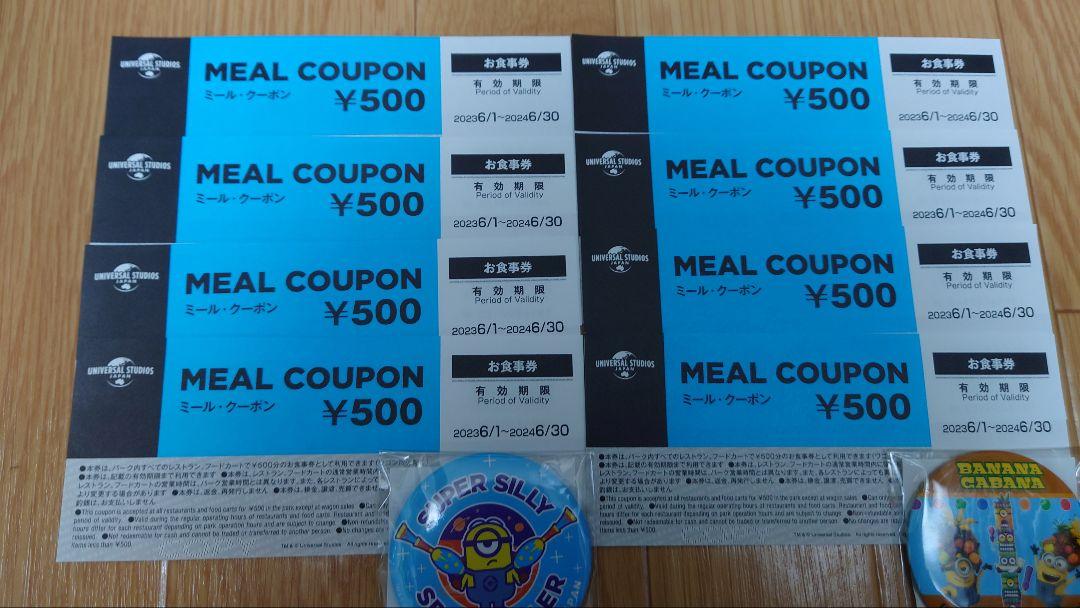 USJミールクーポン500円×8枚 USJミールクーポン500円×8枚
