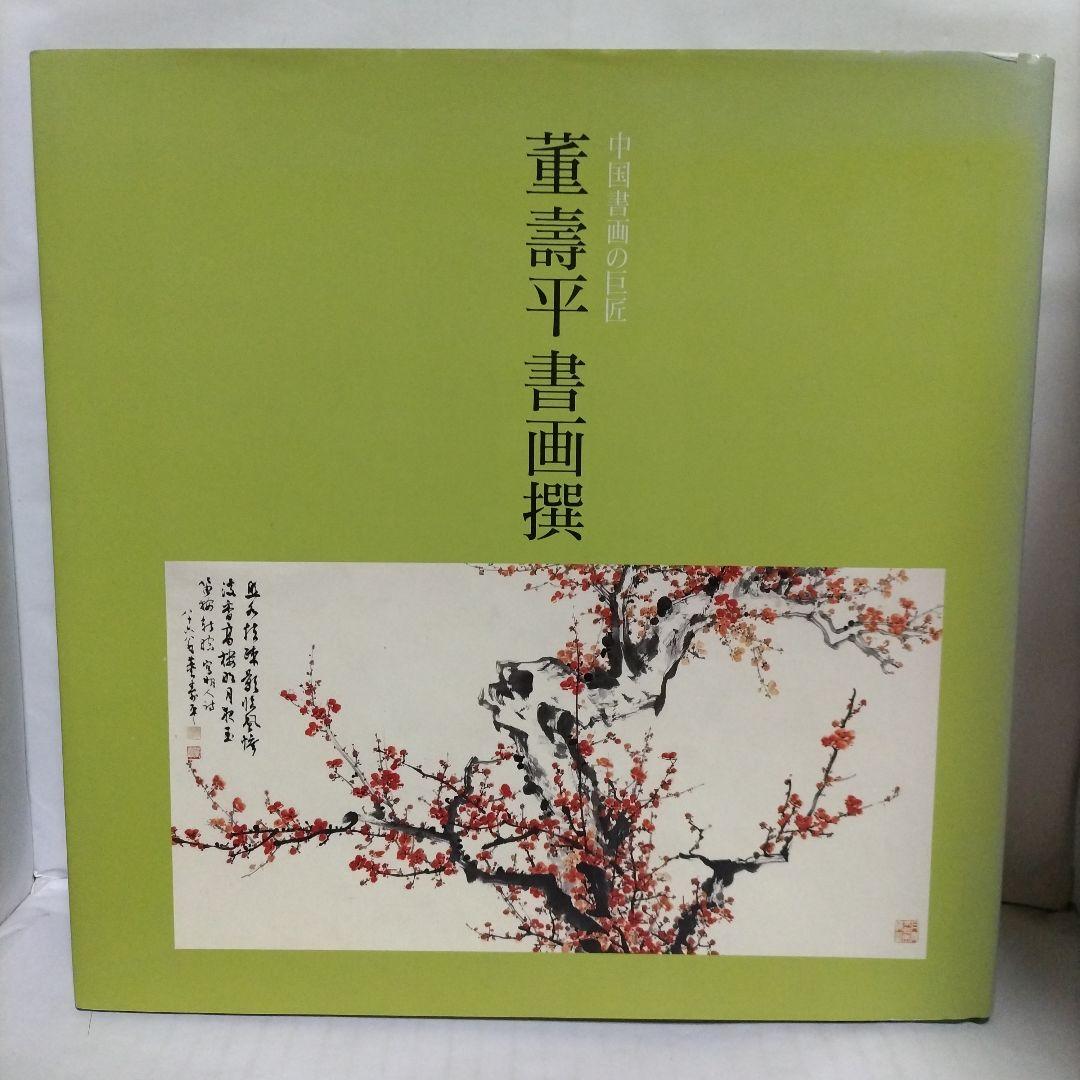 【未読図録＋おまけ】宇野亞喜良展★しおり３種×2★チラシ×2★別展ポスター 未読図録＋おまけ】宇野亞喜良展☆しおり3種×2☆チラシ×2☆別展