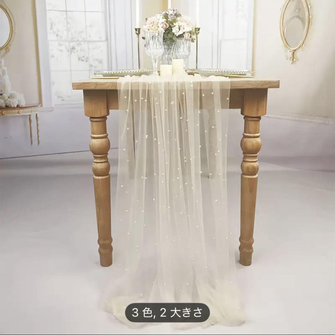 装飾付きチュールレース　ベージュ