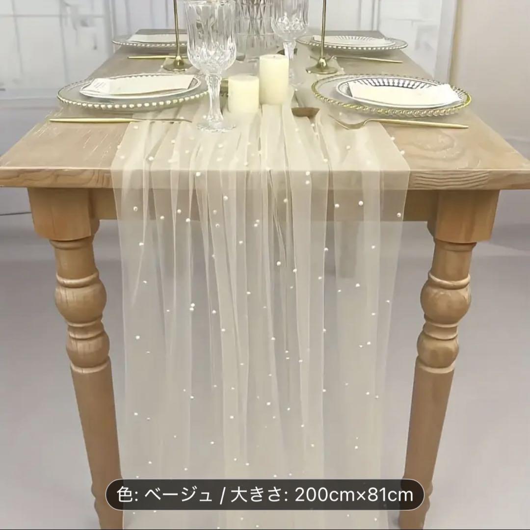 装飾付きチュールレース　ベージュ