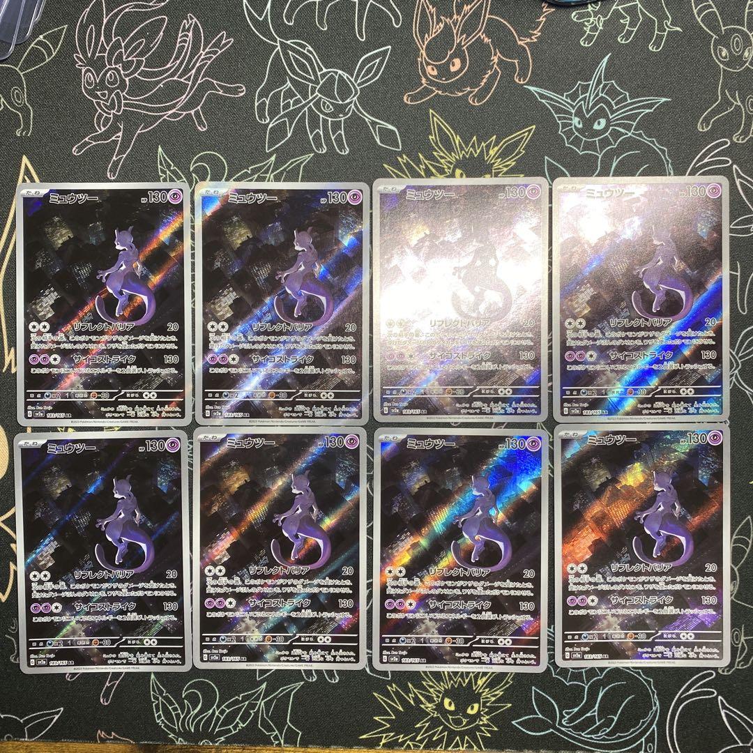 ミュウツー AR 8枚セット SV2a ポケモンカード151