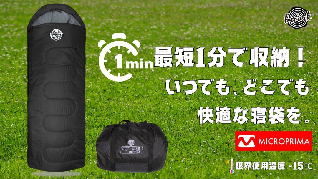 ラスイチ 最短1分で収納、持ち運びラクラク！-15℃でも温かい、人工ダウン 寝袋