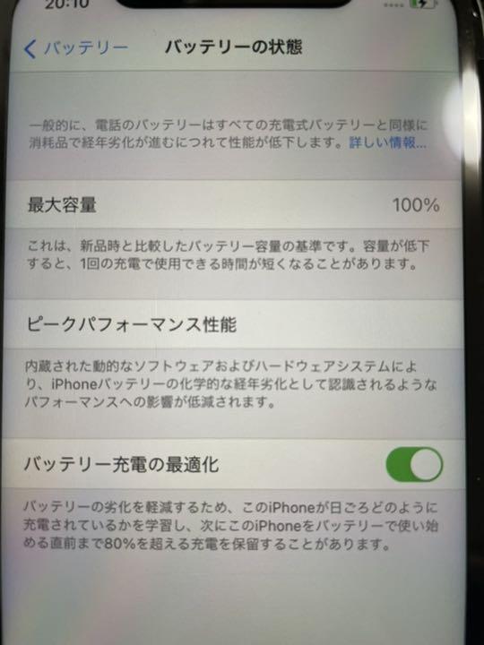 2022大人気 iPhone11 充電器付き 100% 即購入OK ni72u-m48204411532 白 ホワイト SIMフリー 特価安い