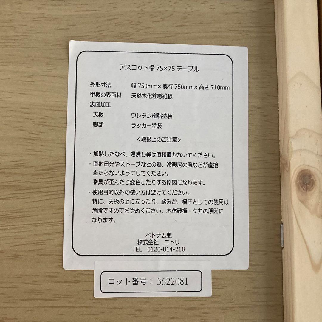 ニトリ ダイニングセット テーブル チェア 2人用 収納付き d2492 格安