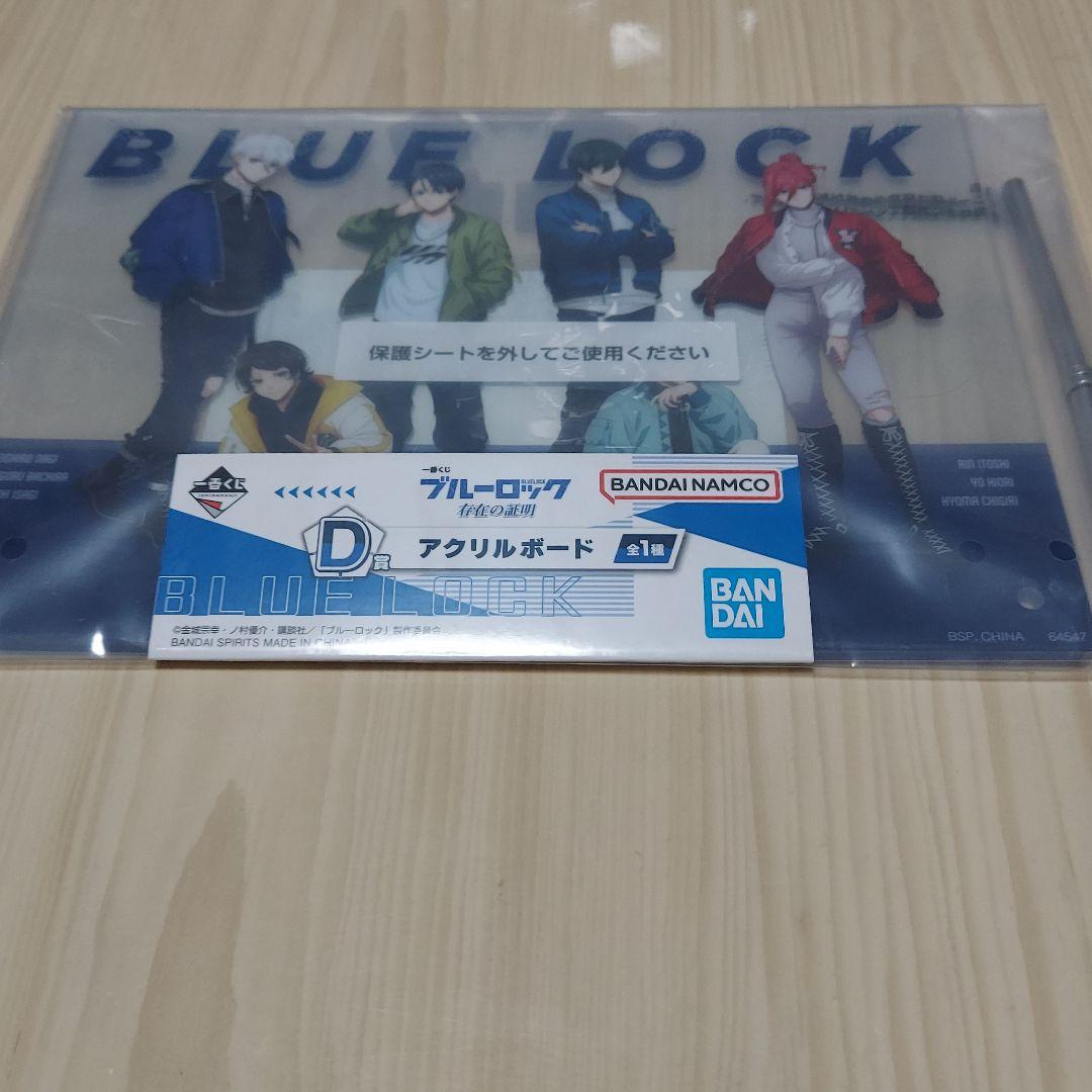 ブルーロック　まとめ売り ブルーロック まとめ売り - メルカリ
