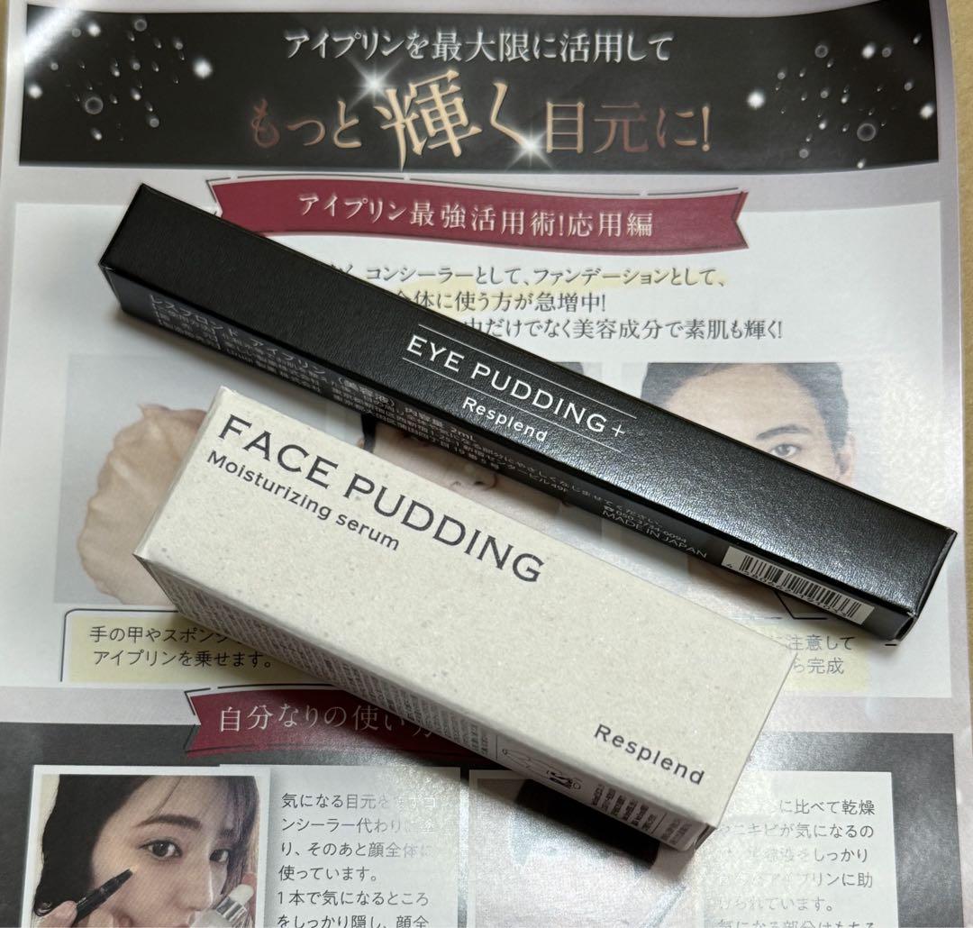 あねら【新品未開封】レスプロンド  アイプリン・フェイスプリン レスプロンド アイプリン EYE PUDDING 美容液コンシーラー 2ml