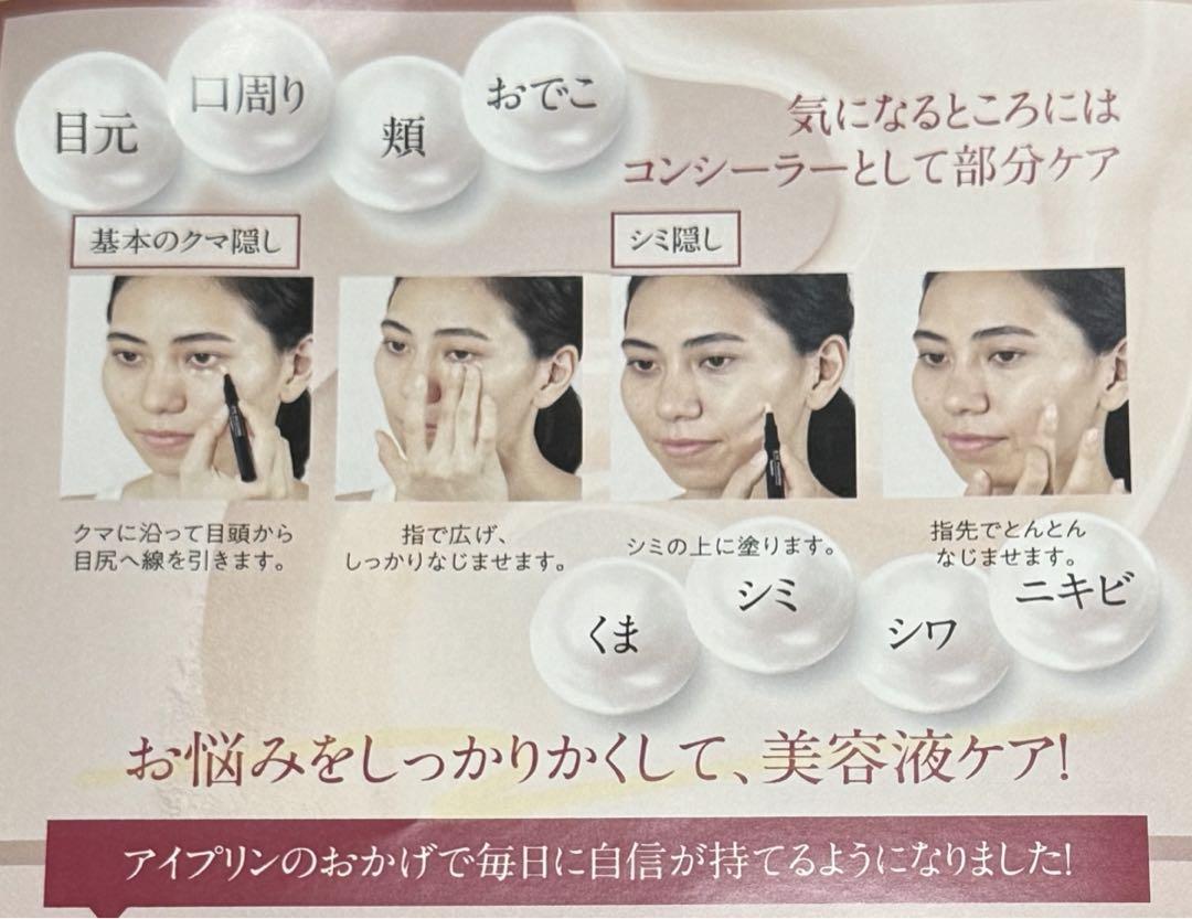 レスプロンド アイプリン 目元美容液/フェイスプリンお得意