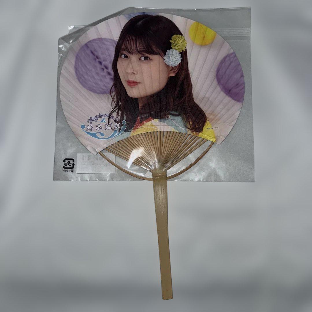 乃木坂46 岩本蓮加 うちわ 真夏のドリームくじ