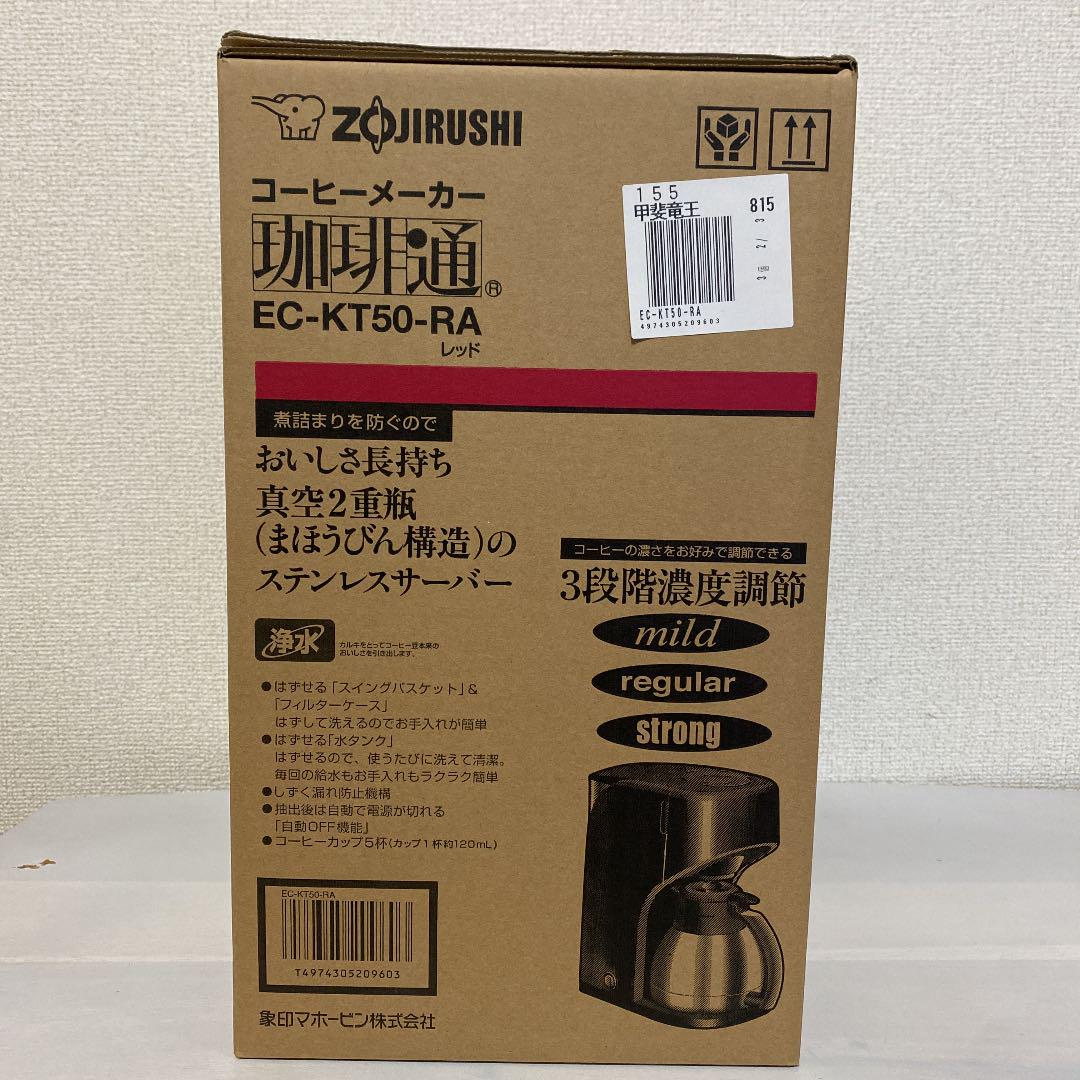 正規品質保証】 象印 コーヒーメーカー dawsonappraisal.com 正規品質保証】 象印 コーヒーメーカー dawsonappraisal.com