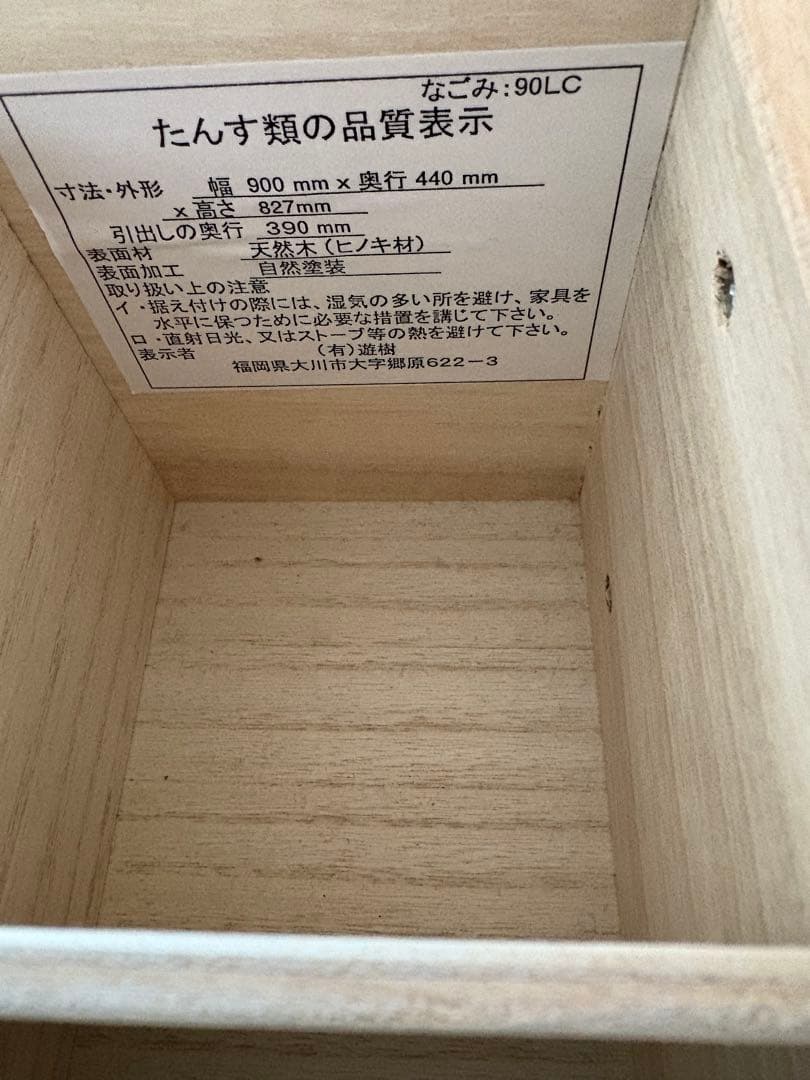 90センチ幅4段やや傷や汚れあり
