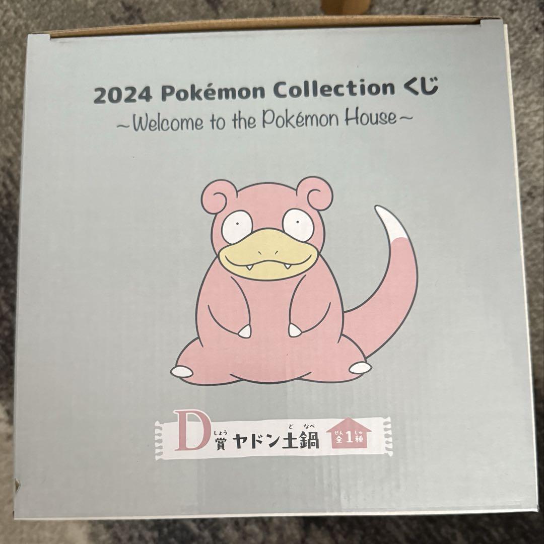 ポケモン 2024 Pokémon Collection くじ D賞 ヤドン土鍋