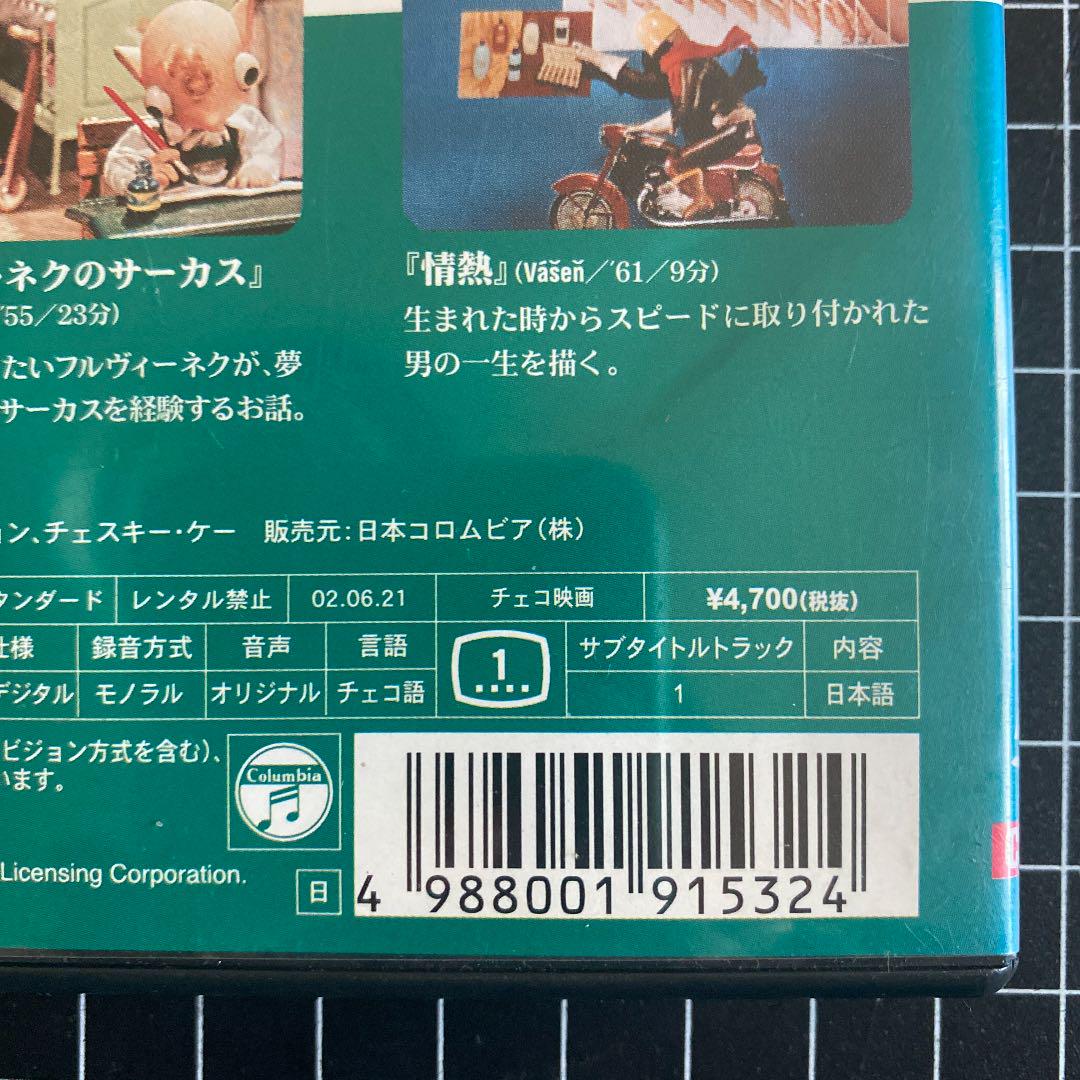 Amazon.co.jp: イジー・トルンカの世界 vol.3