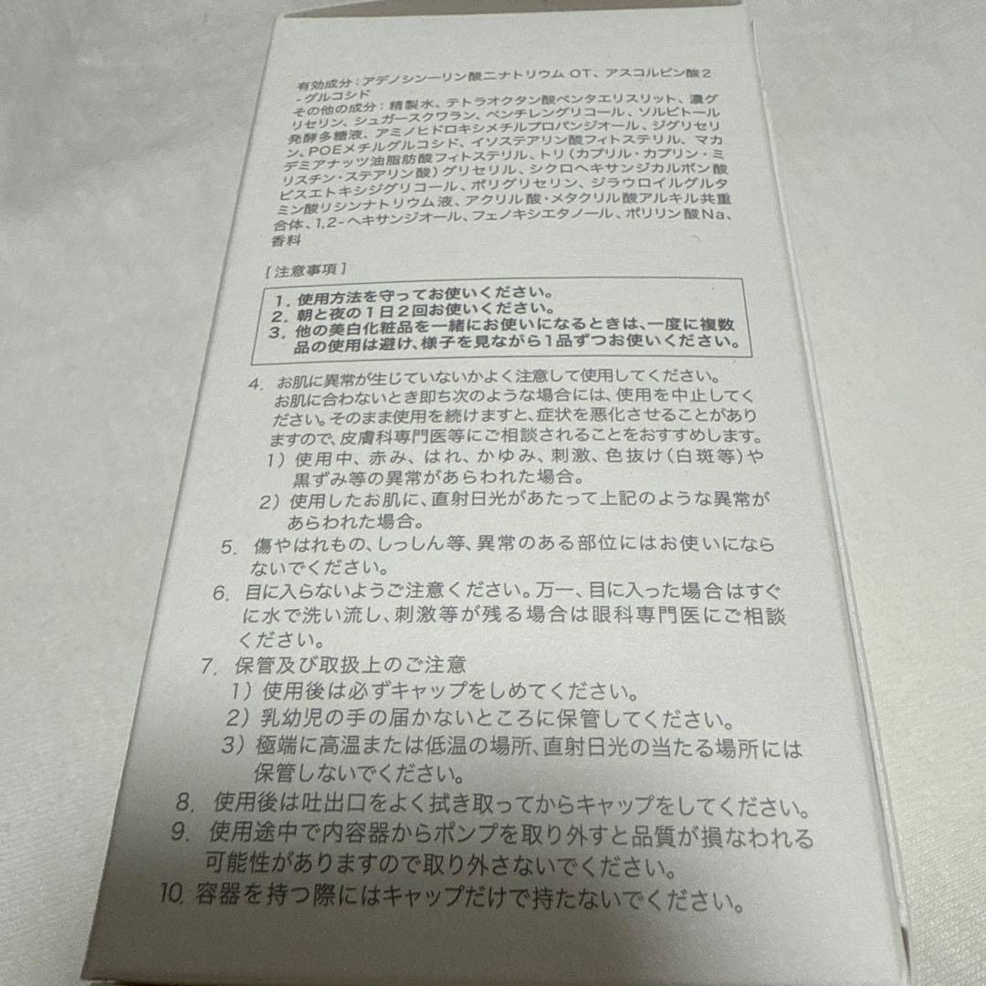 大塚製薬サクラエ　新品未使用　ダブルセラム