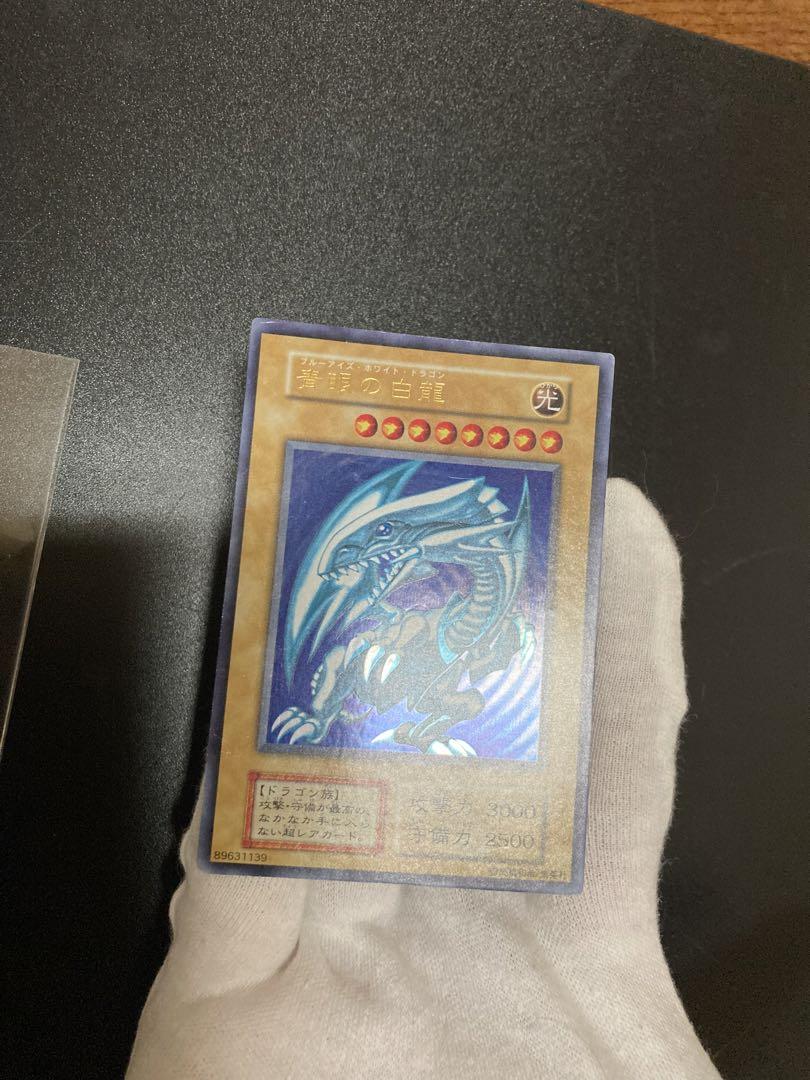 遊戯王　ブルーアイズのホワイトドラゴン　初期　極美品　青眼の白龍　スターターボッ