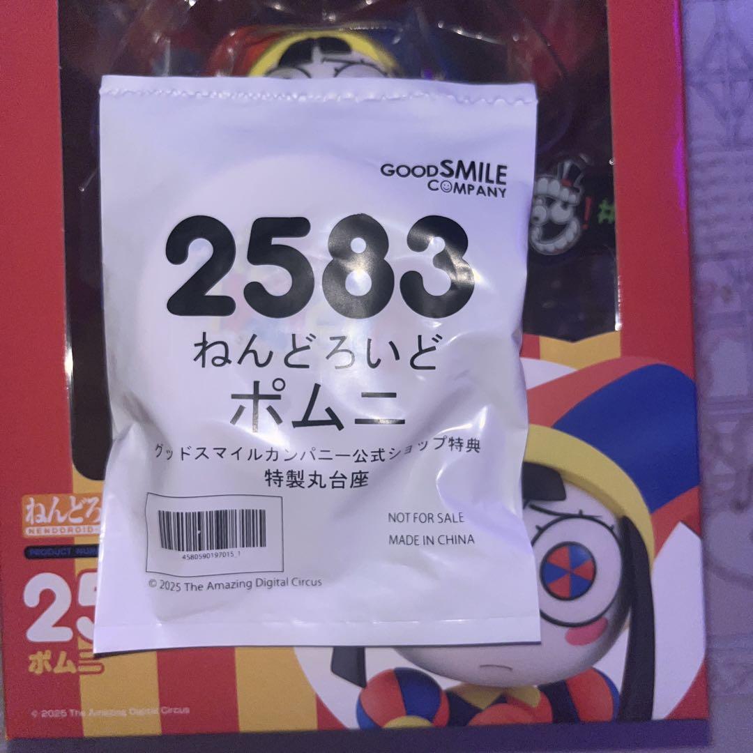ねんどろいど アメイジング・デジタル・サーカス ポムニ 特典付き ねんどろいど アメイジング・デジタル・サーカス ポムニ 特典