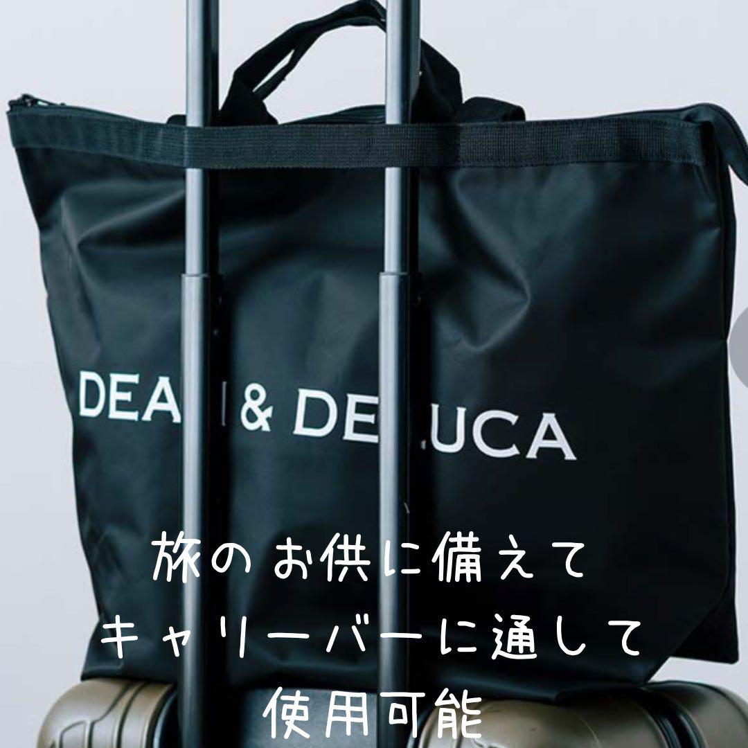 DEAN&DELUCA 新品未開封完売品 トラベルバッグ