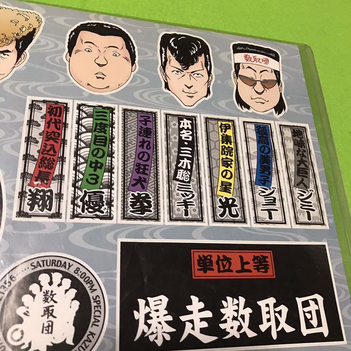 メルカリ めちゃイケ 数取団 ステッカー アイドル 1 980 中古や未使用のフリマ
