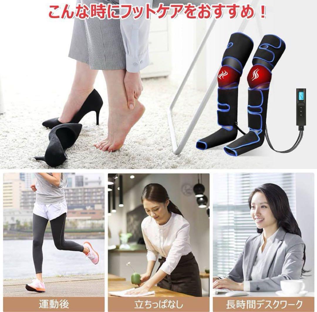 足用エアマッサージャー 6モード 温度調節【値下げ交渉可能】