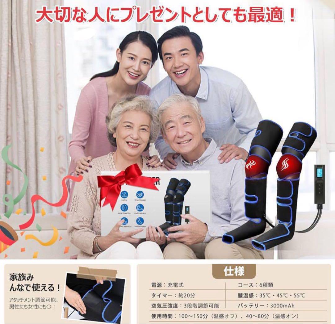 足用エアマッサージャー 6モード 温度調節【値下げ交渉可能】