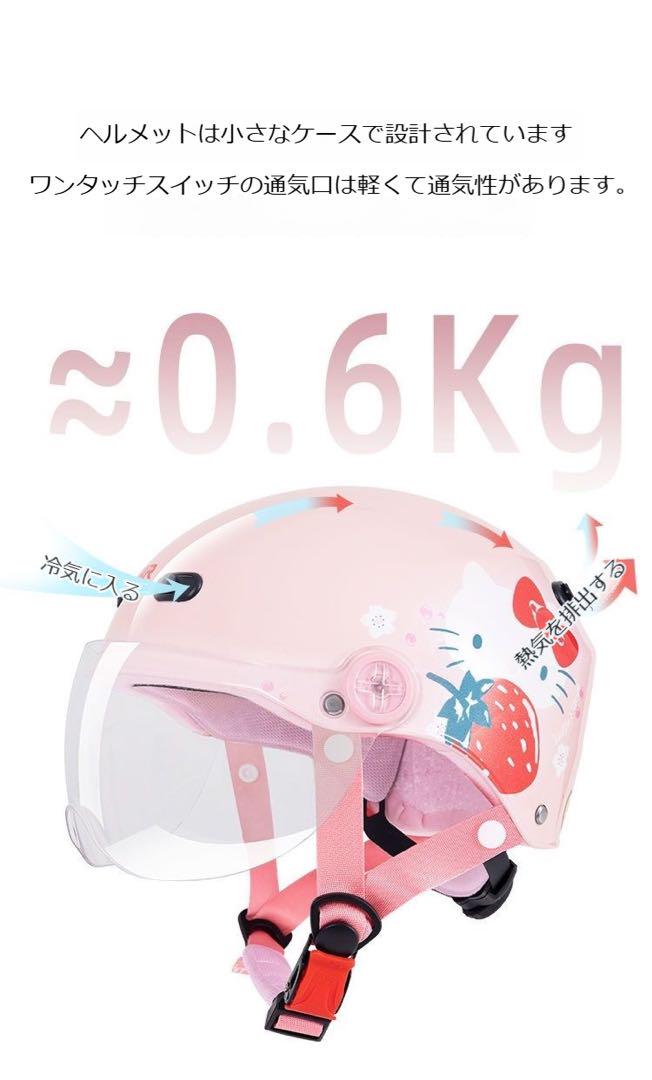 ハローキティ ヘルメット ピンク/マットブラック原付可愛いハーフヘルメット新品