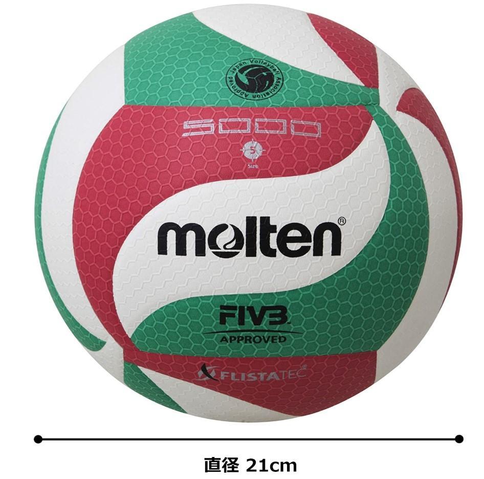 ♪@大人気！ モルテン フリスタテックバレーボール　５号球 検定球