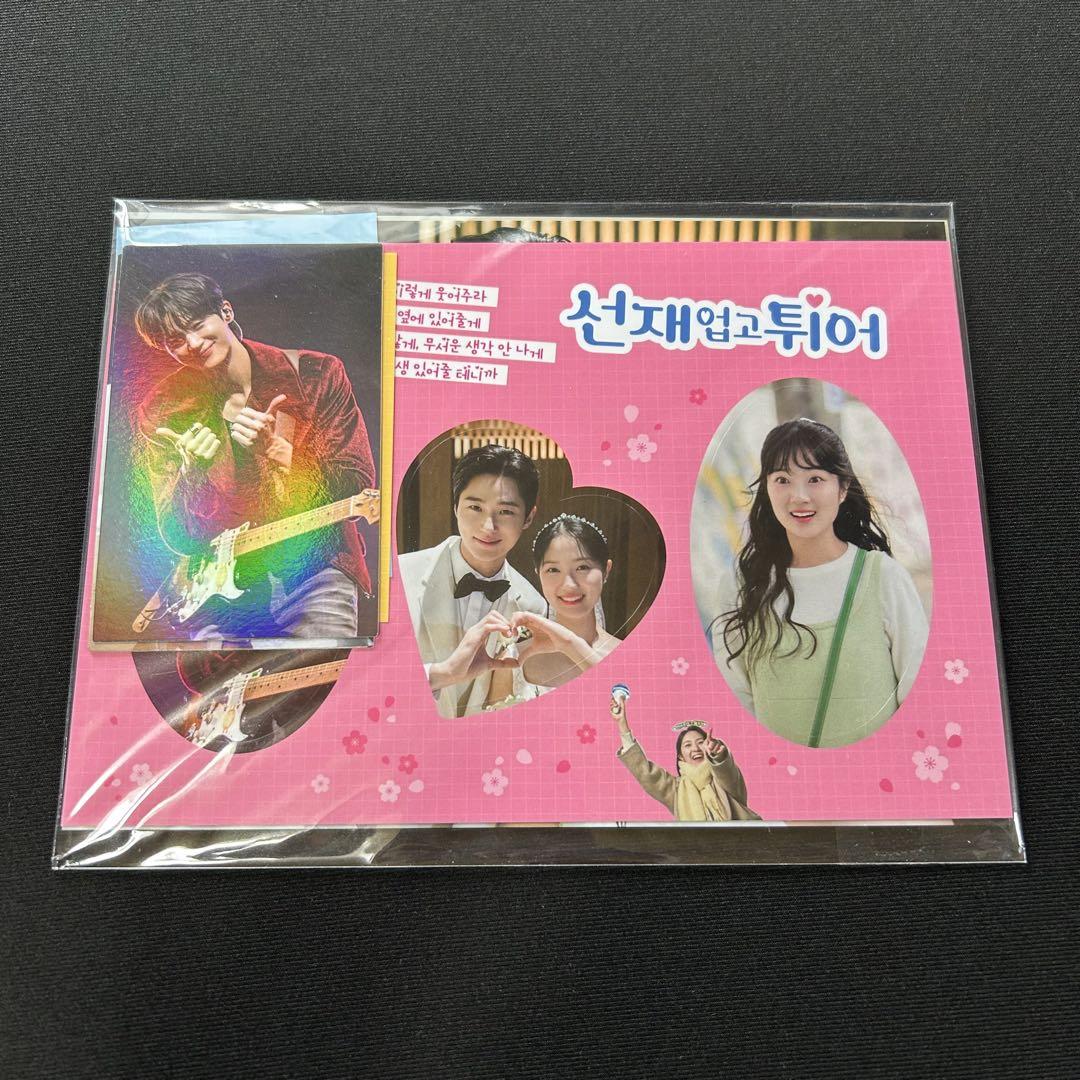 ソンジェ背負って走れ 台本集
