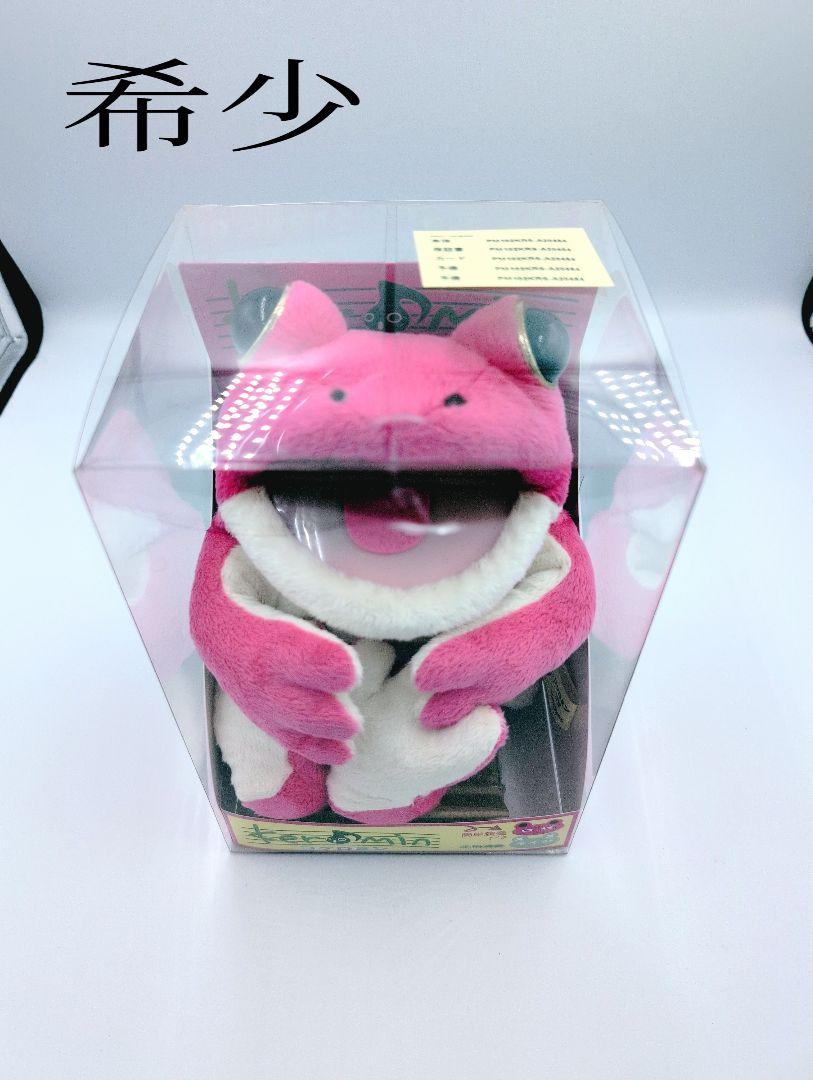 【希少】【完品】【美品】♪コケロミン　ロゼピンク