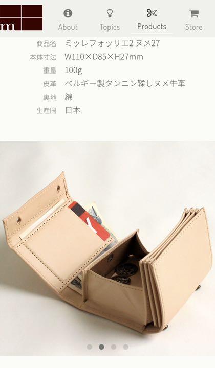 M+ エムピウ millefoglie2 TAN27新品未使用 millefoglieⅡ TAN27 | m+ online