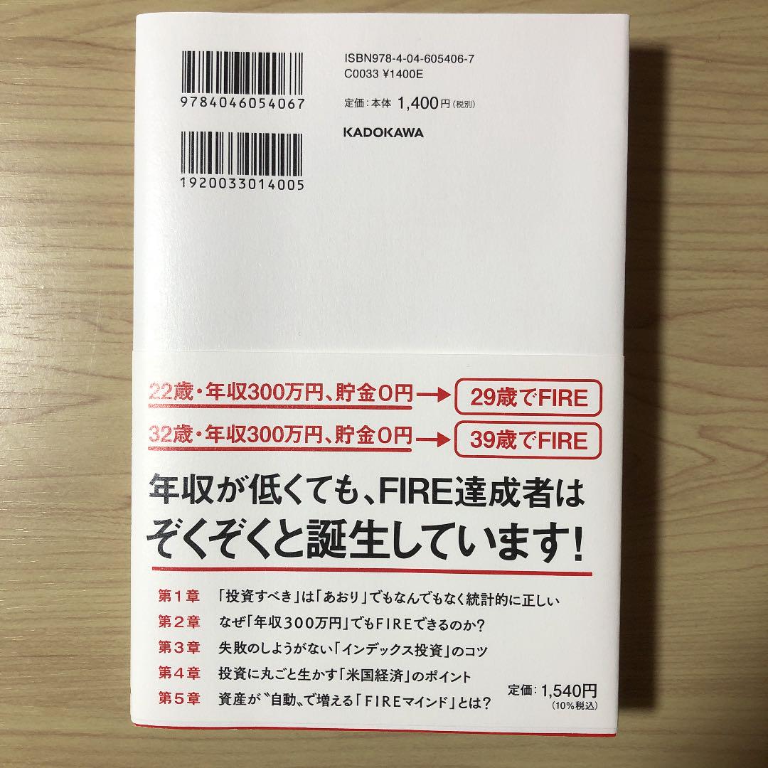 カタログギフトも! ビジネス/経済-年収300万円FIRE 貯金ゼロから7年でセミリタイアする「お金の増やし方」 - www.nexgenmedical.com カタログギフトも! ビジネス/経済-年収300万円FIRE 貯金ゼロから7年でセミリタイアする「お金の増やし方」 - www.nexgenmedical.com
