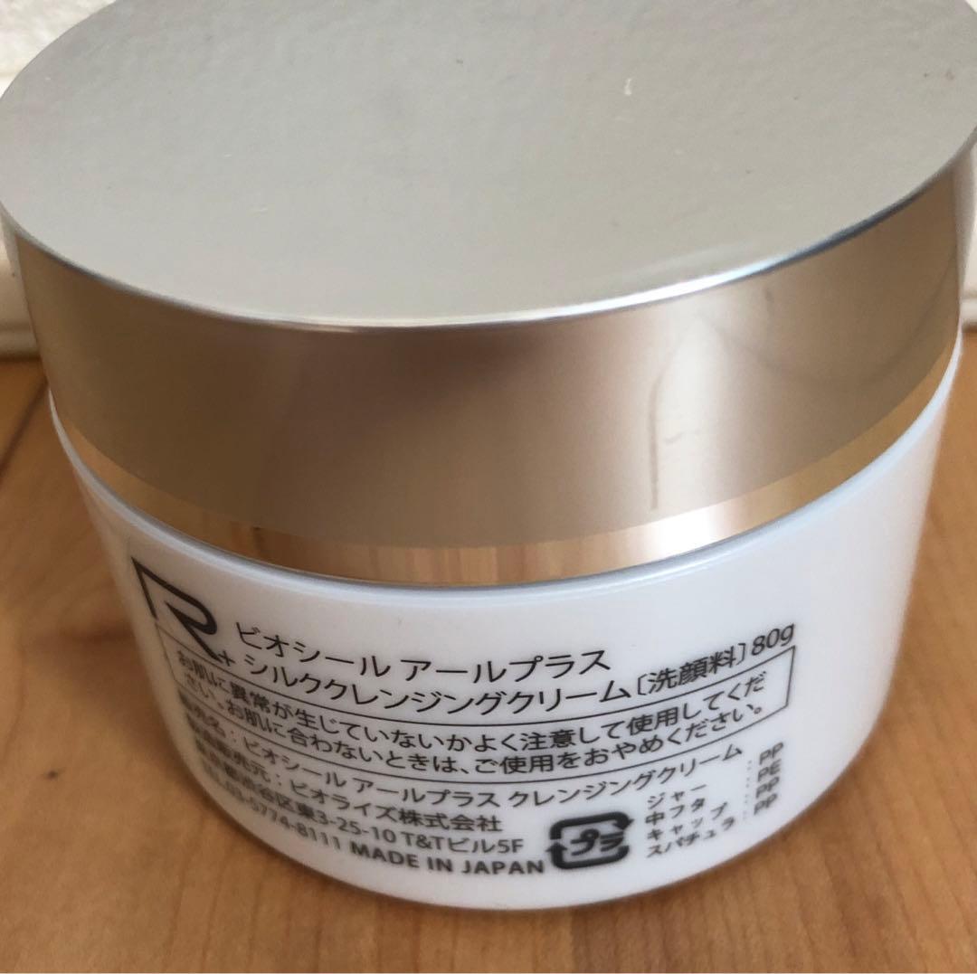 ご専用♡BIO-SIL R+ セット♡