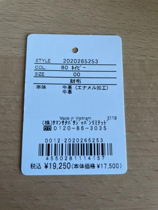 らくらくメ 半額 3つ折財布 6UnYo-m48215573910 サマンサタバサ カテゴリー