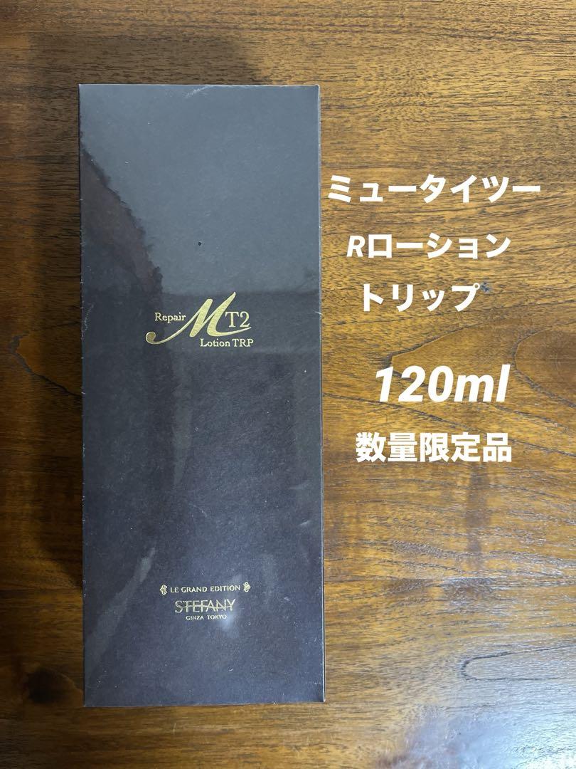 銀座ステファニー ミュータイツーRクリーム&Rローション 銀座ステファニー化粧品 ミュータイツーRローション、クリーム