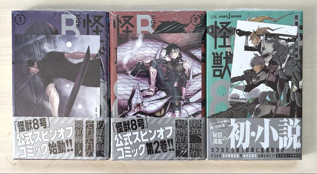 【初版未開封】怪獣8号 1巻～13巻＋スピンオフ 初版未開封】怪獣8号 1巻～13巻＋スピンオフ