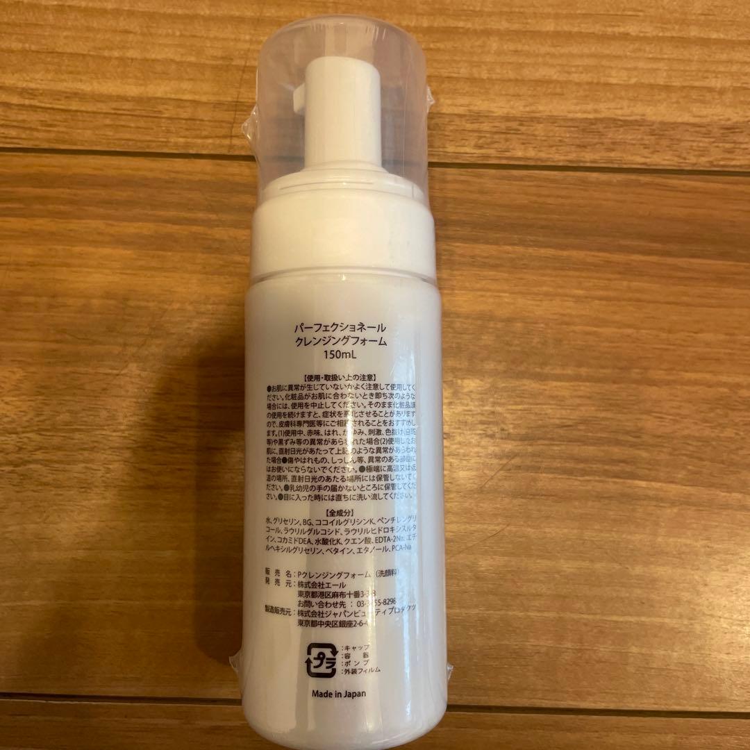 国内送料無料 パーフェクショネール fawe.org