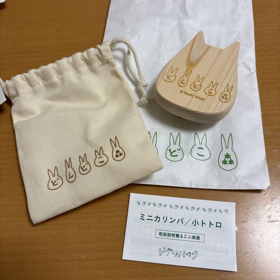 ジブリパーク　カリンバ　説明書、箱付き ジブリパーク カリンバ 説明書と棒付き 正規箱無し - メルカリ
