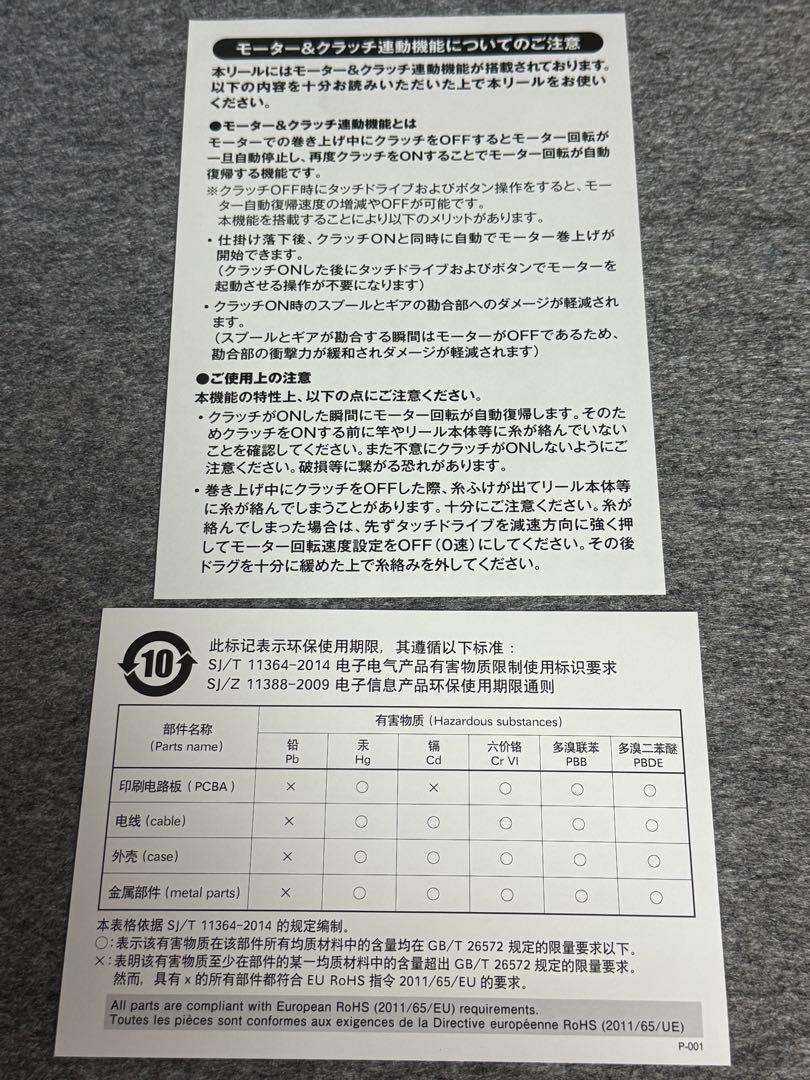 新品未使用20フォースマスター601dh(左巻き)