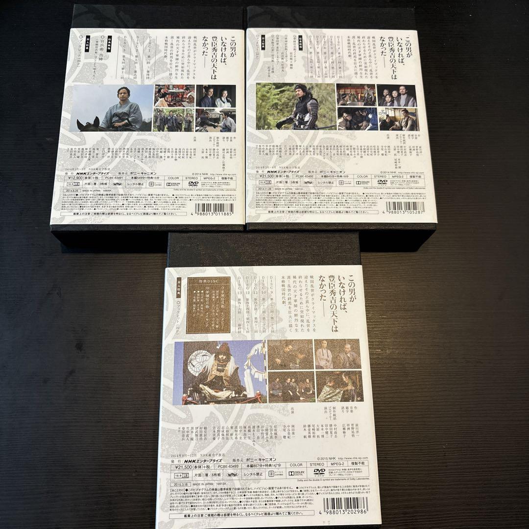 NHK 大河ドラマ　軍師官兵衛　DVD BOX セット 軍師官兵衛 完全版 第壱集 DVD-BOX1 全3枚 大河ドラマ -NHK