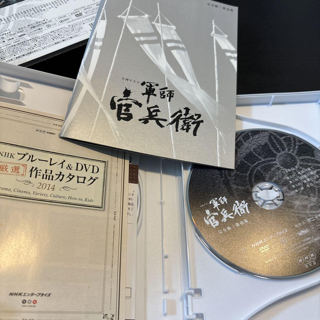 NHK 大河ドラマ　軍師官兵衛　DVD BOX セット 軍師官兵衛 完全版 第壱集 DVD-BOX1 全3枚 大河ドラマ -NHK