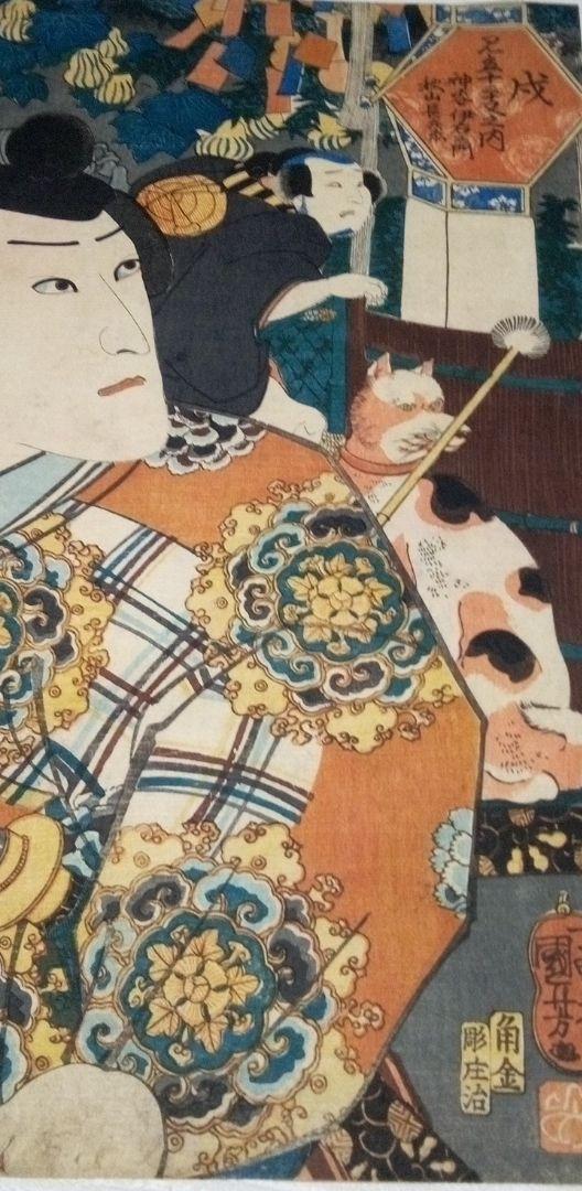 浮世絵、見立十二支之内戌国芳画