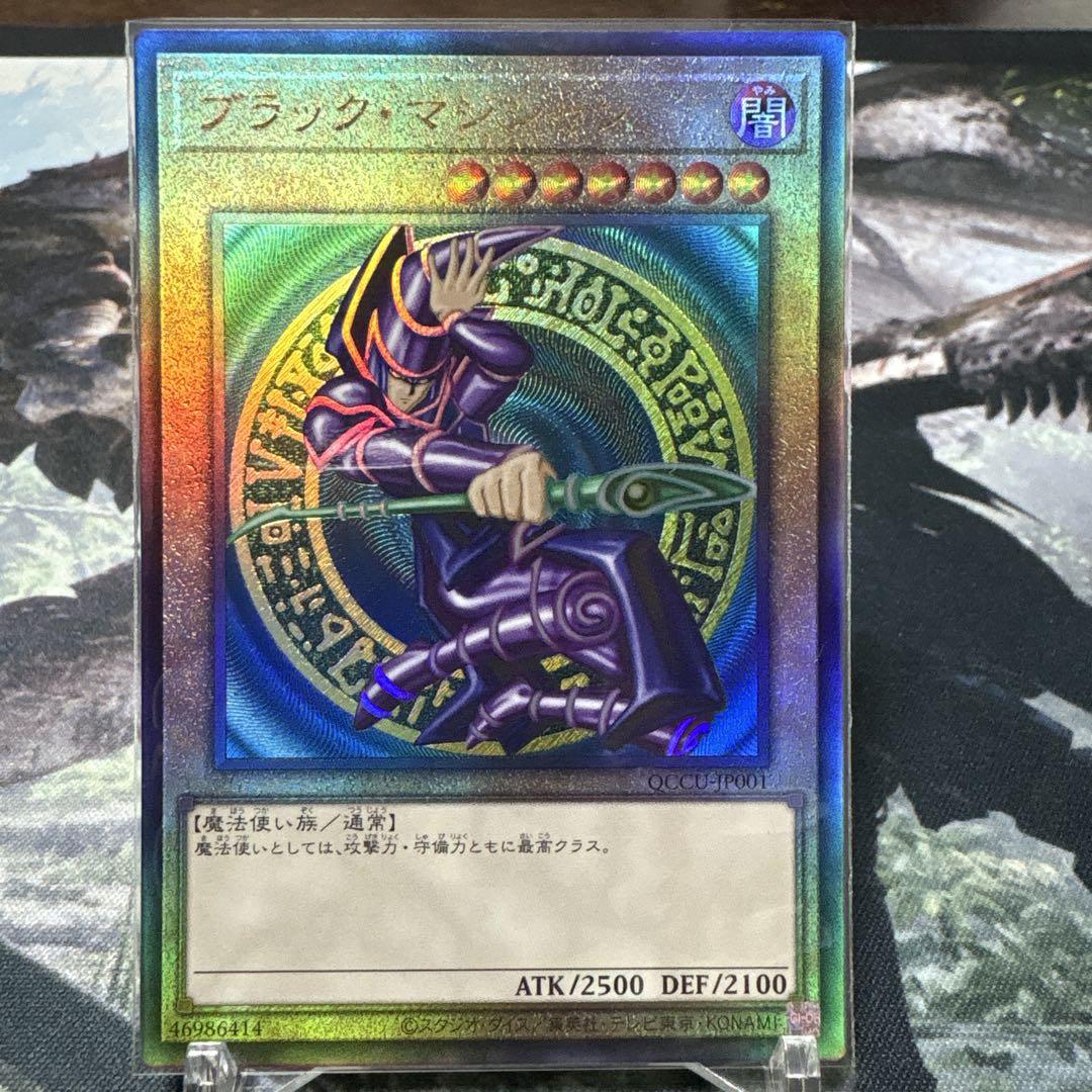 【PSA10】ブラックマジシャン レリーフ QCCU 遊戯王 ブラックマジシャン レリーフ QCCU - メルカリ