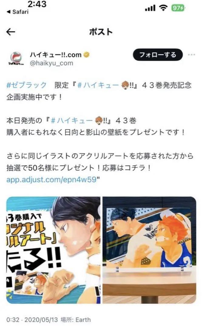 ハイキュー　アクリルアート