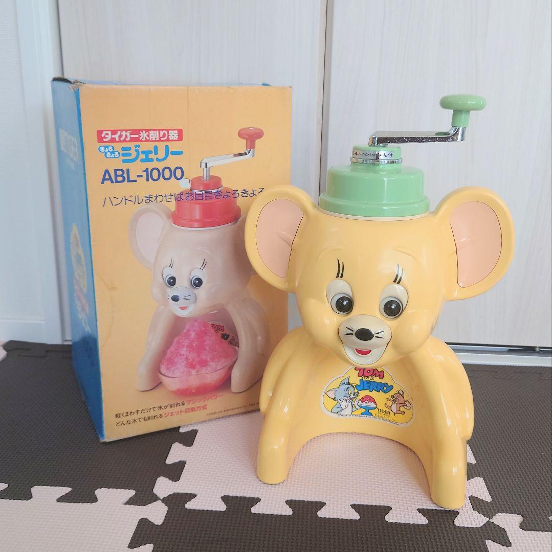 タイガー トムとジェリー かき氷機 ABL-1000 ライトイエロー レトロ