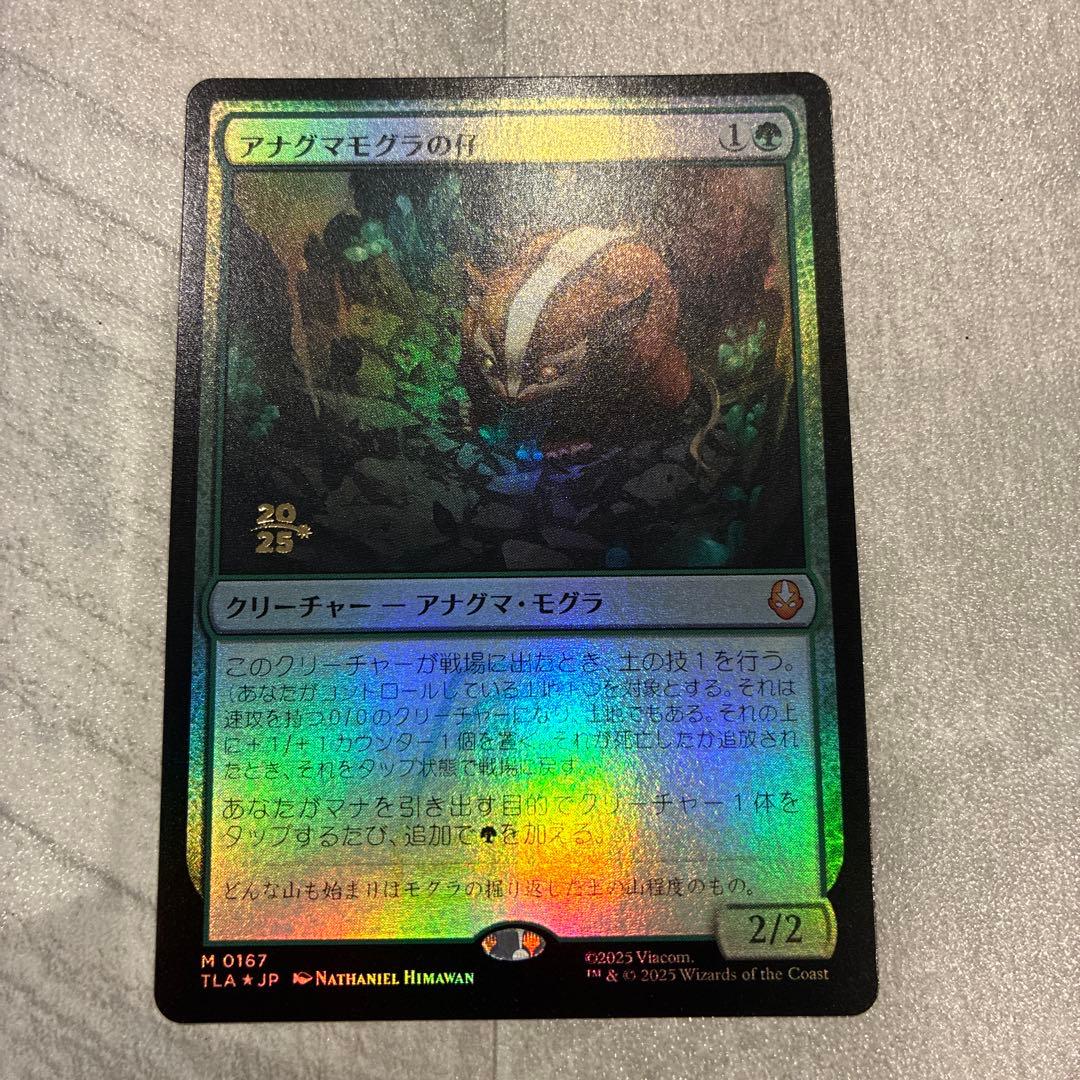 アナグマモグラの仔 プレリfoil mtg目立った傷や汚れなし