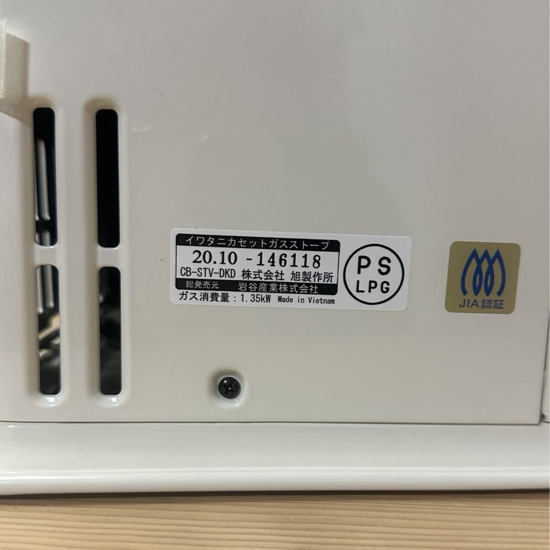 イワタニ カセットガスストーブ CB-STV-DKD デカ