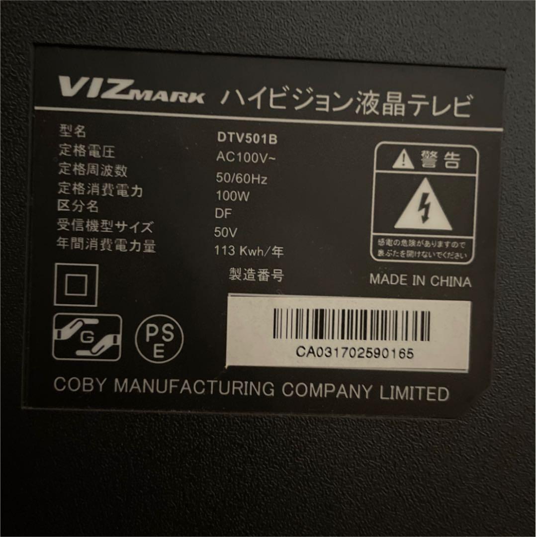 液晶テレビジャンク品 液晶テレビジャンク (sasa) 鷲津のテレビ《液晶テレビ》の中古