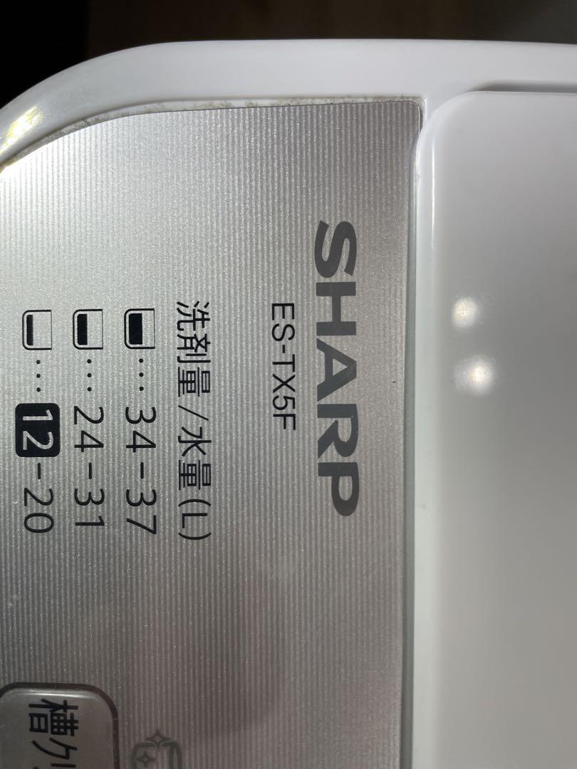 24時間限定割引‼️現品限り！SHARP 洗濯機　5.5kg/3.5kg