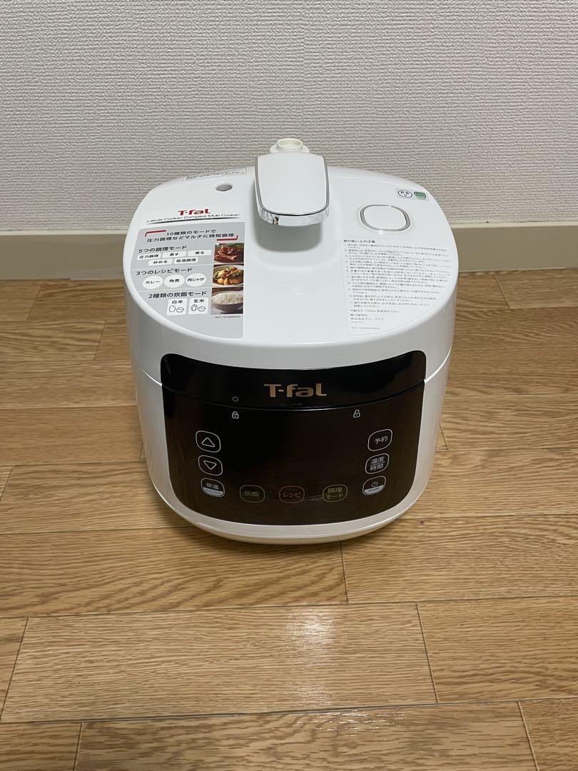T-fal 電気圧力鍋