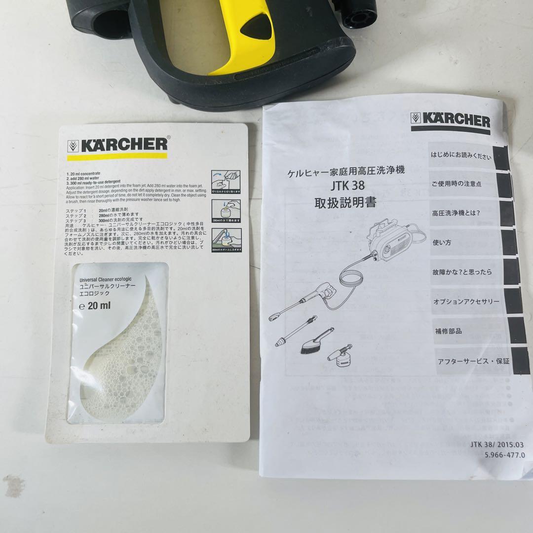 美品 ケルヒャー 家庭用高圧洗浄機 JTK38 KARCHER 美品 ケルヒャー 家庭用高圧洗浄機 JTK38 KARCHER