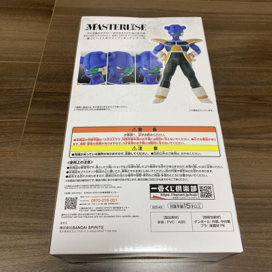 一番くじ ドラゴンボールex D賞 キュイ